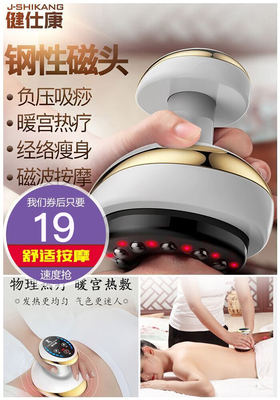 搶瘋了！養生神器家用電動刮痧儀，為何能掀起健康新潮流？