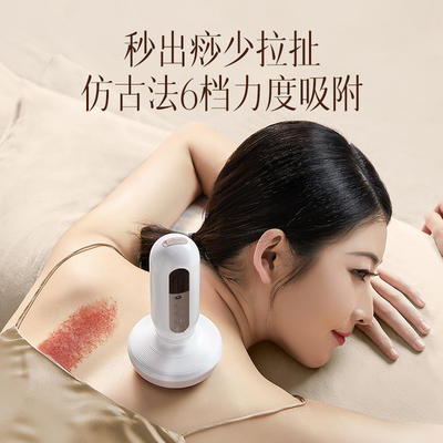科愛元素大面包砭石電動刮痧儀，真的能打通經絡嗎？—— 一次深度的體驗測評